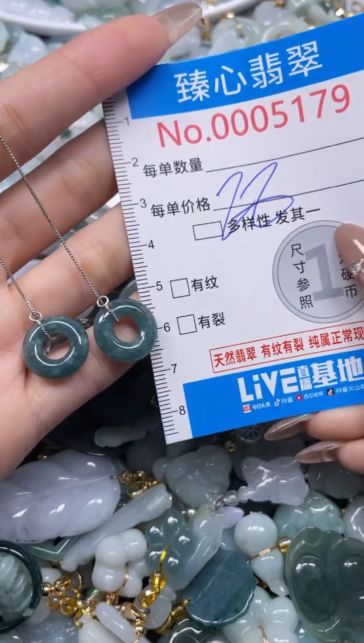 颈饰未镶嵌翡翠5179