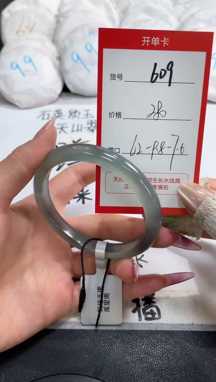 【闪购商品】玛瑙/玉髓手镯未镶嵌609