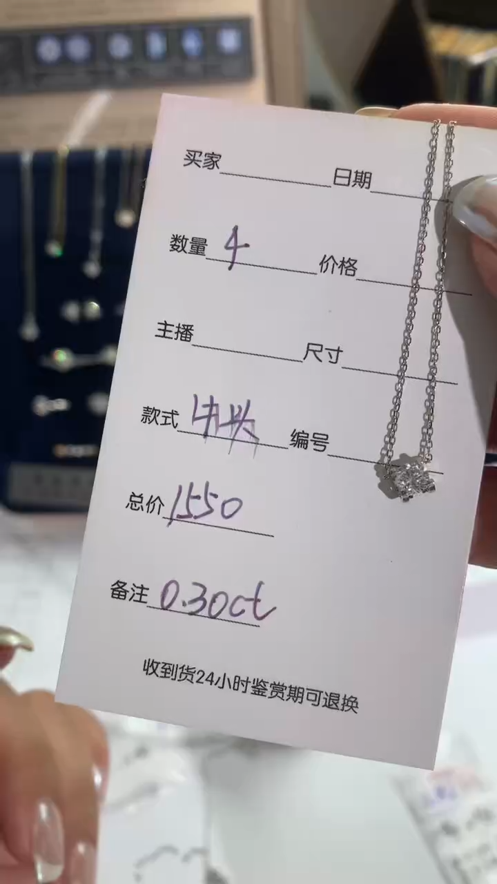【闪购商品】18K金镶嵌合成钻石项链