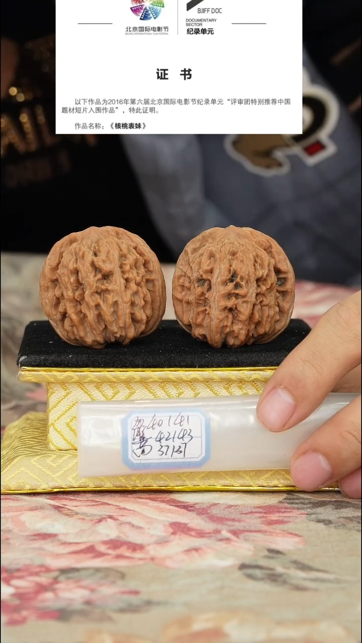 【闪购商品】文玩核桃把件平谷四座楼