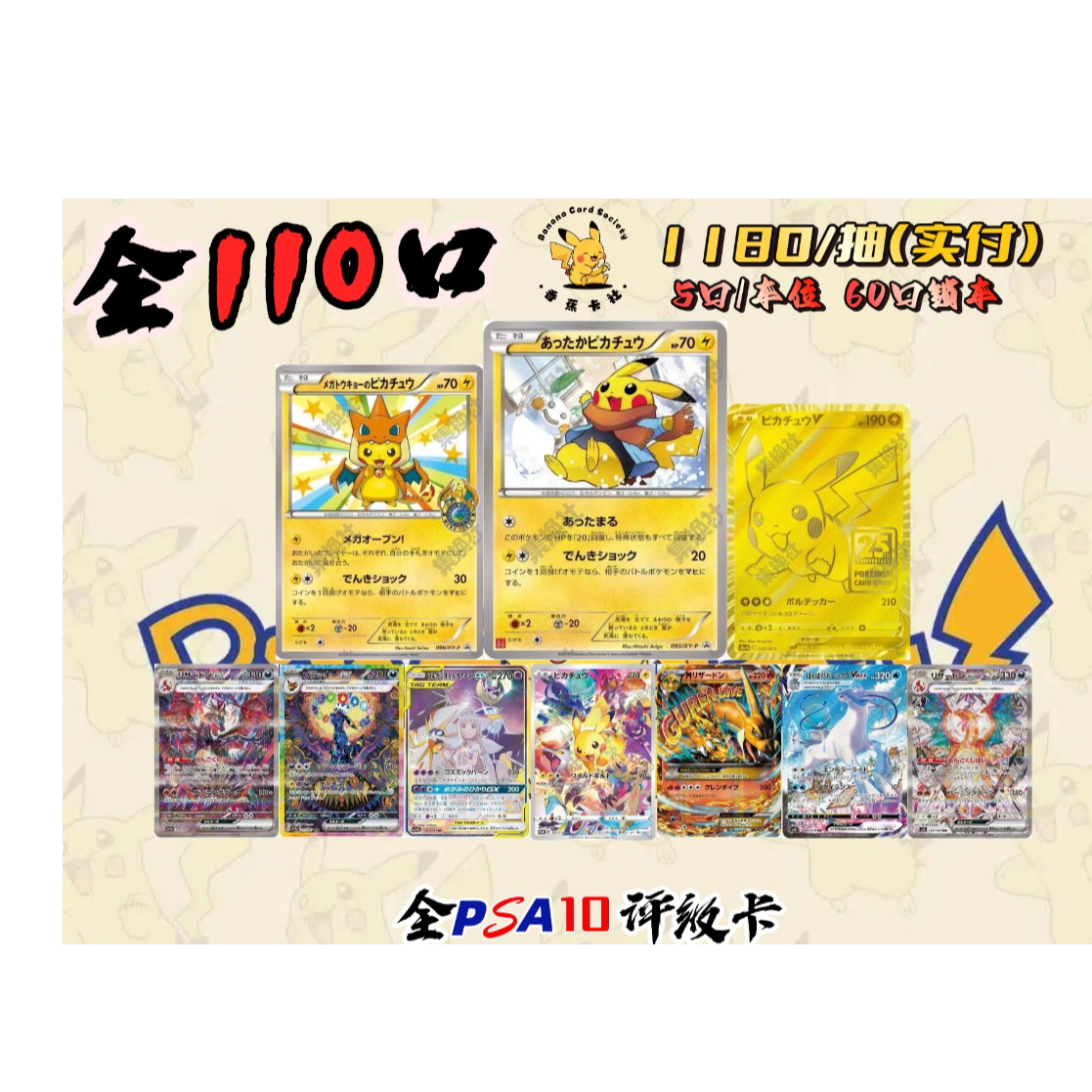 香蕉卡社自制盲袋