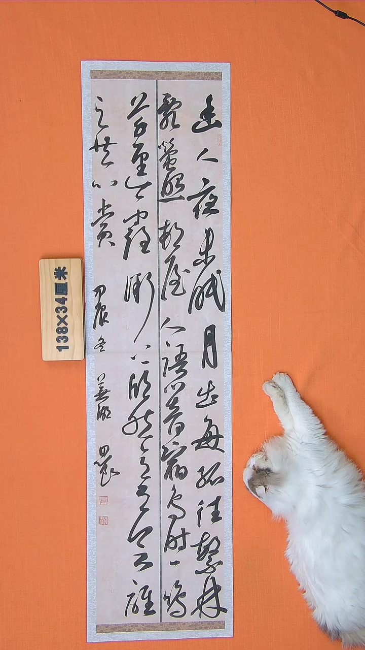 【闪购商品】书法路思良纯手写精品作品 138*34