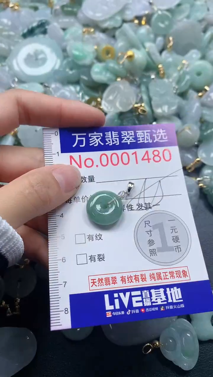 吊坠(不含链)未镶嵌翡翠1480