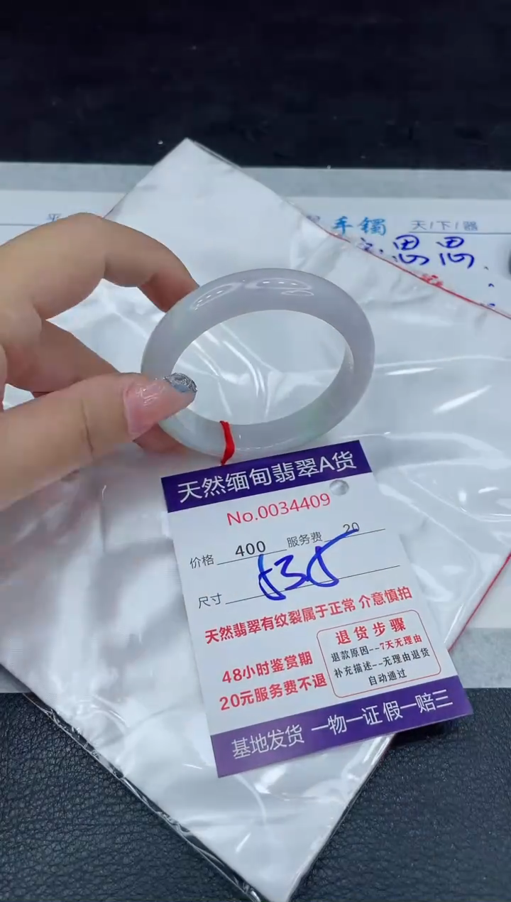 【闪购商品】翡翠手镯未镶嵌88888888