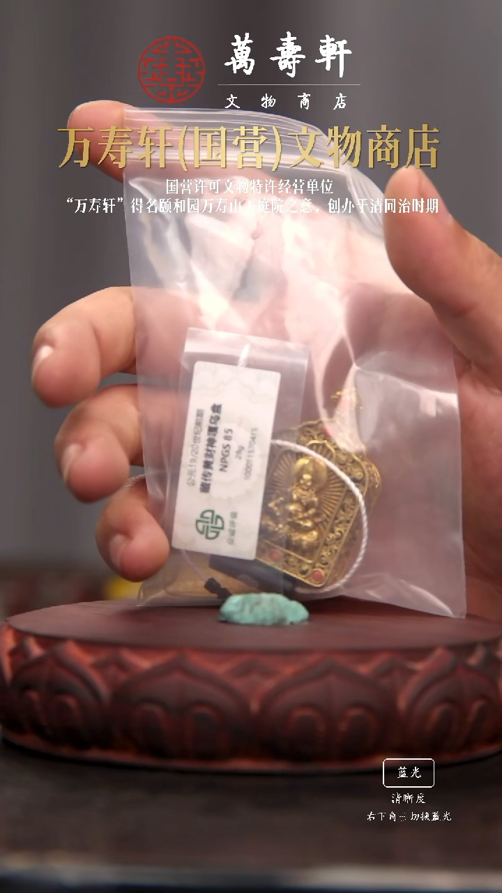 铜麦*黄财神嘎乌盒