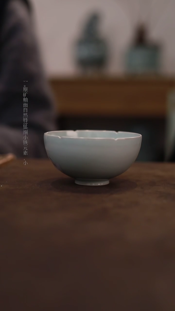 【闪购商品】杯0026一级品张公巷天青仿古葵口小碗杯