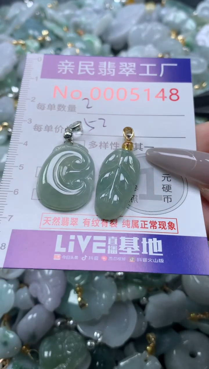 颈饰未镶嵌翡翠5148