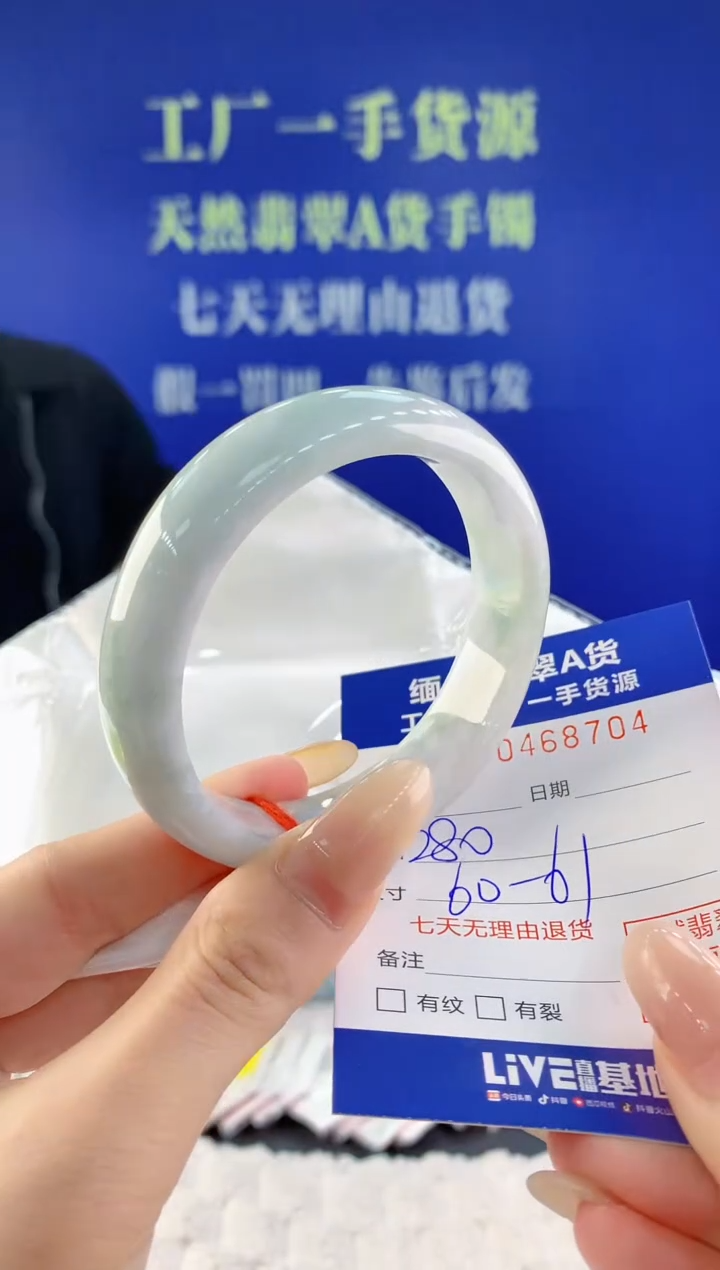 【闪购商品】翡翠手镯未镶嵌天然A货翡翠04