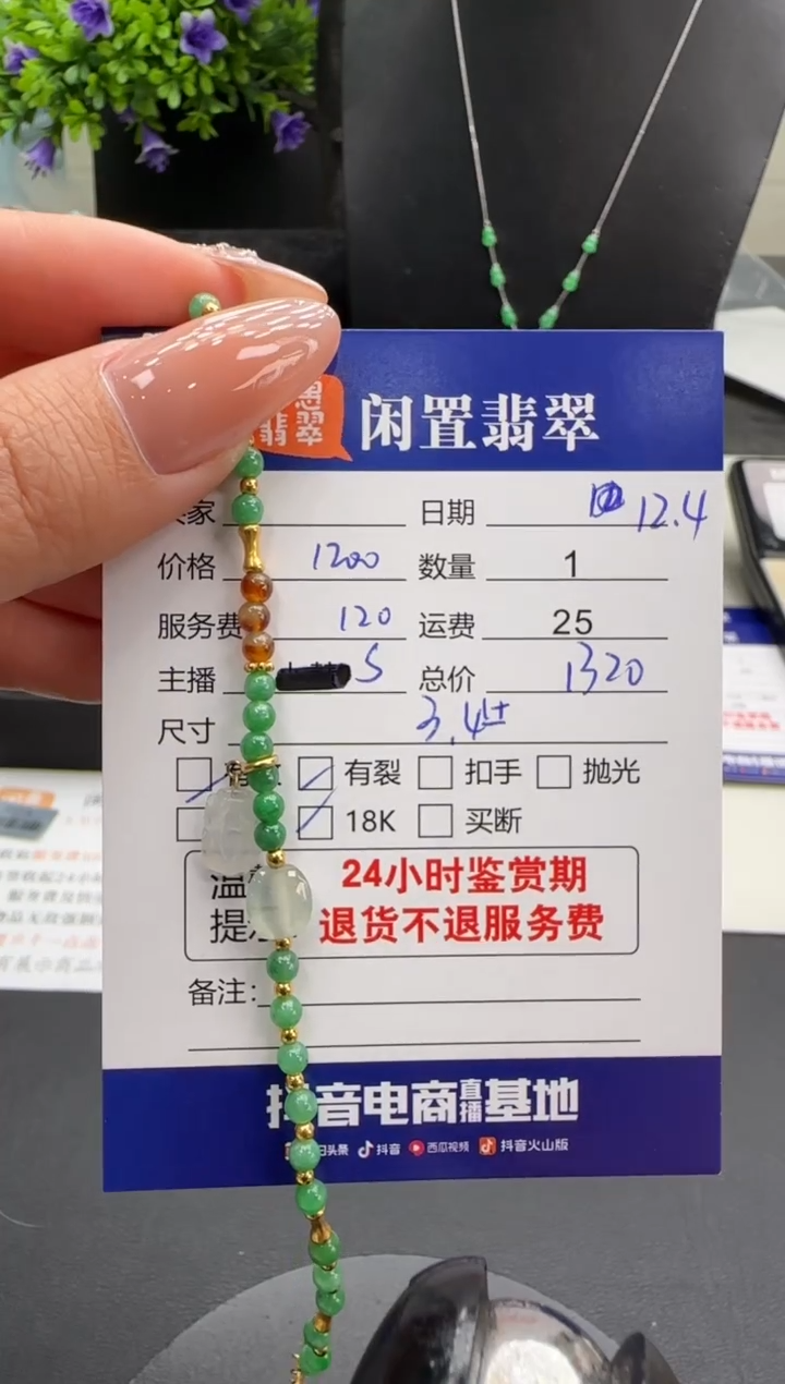 18K金镶嵌手链翡翠翡翠手链