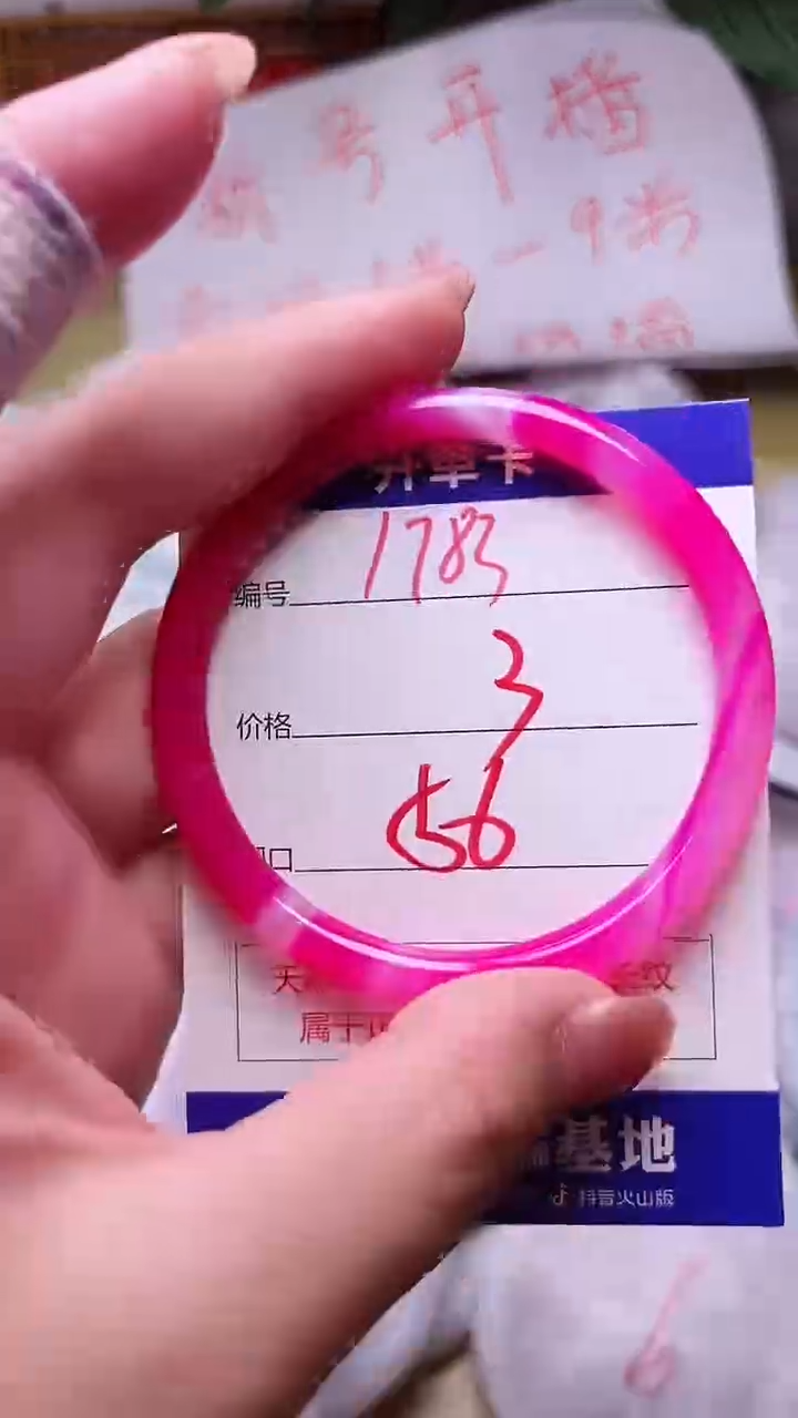 【闪购商品】玛瑙/玉髓手镯未镶嵌1783