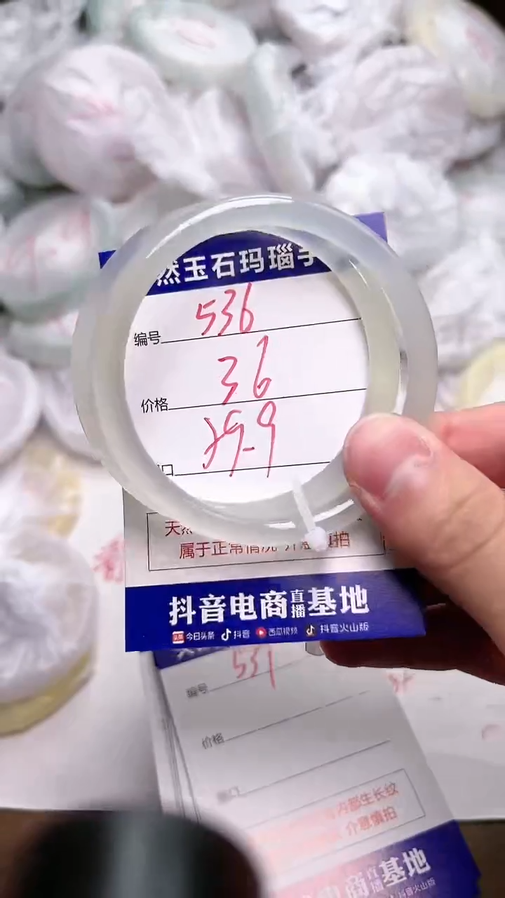 玛瑙/玉髓手镯未镶嵌536