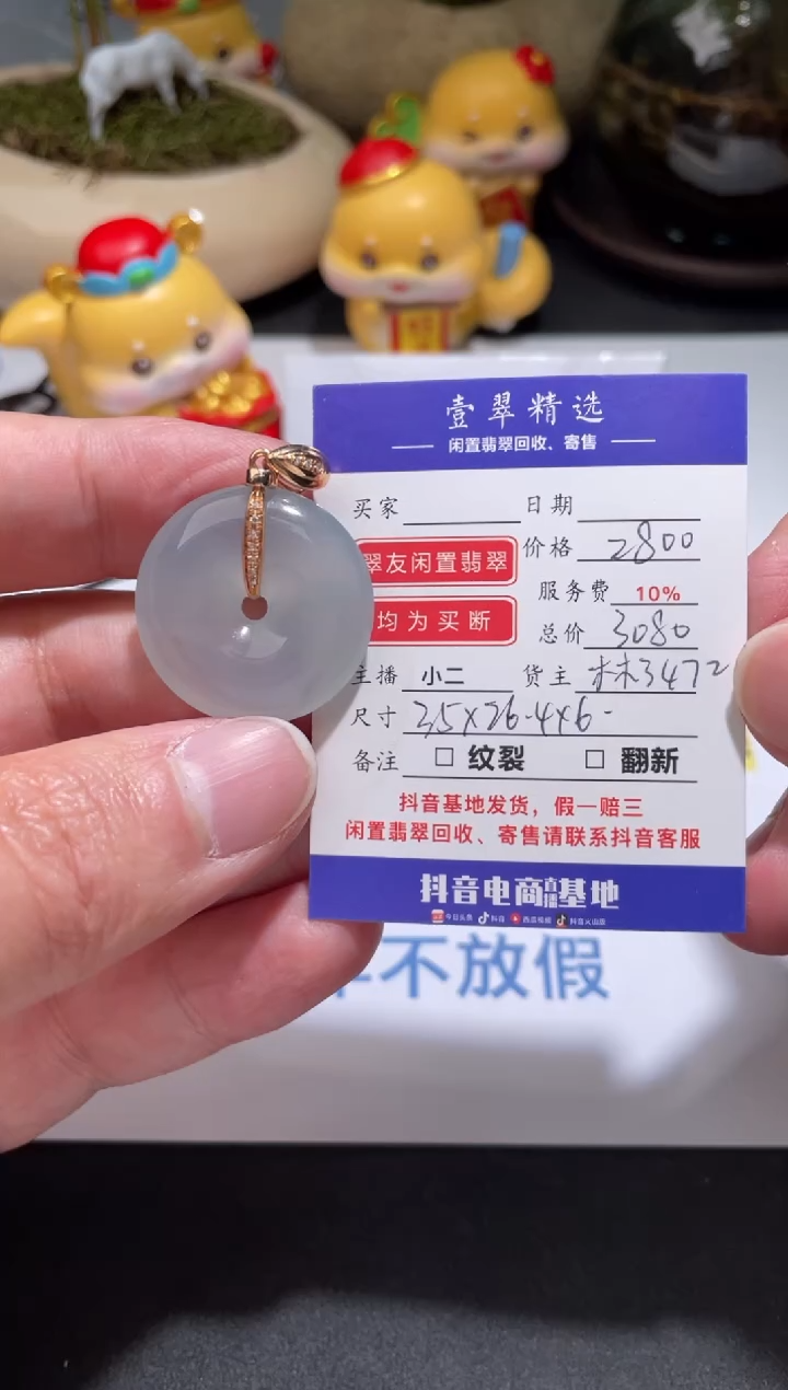 【闪购商品】翡翠挂件18K金镶嵌吊坠