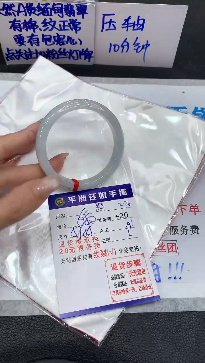 【闪购商品】翡翠手镯未镶嵌111111111111
