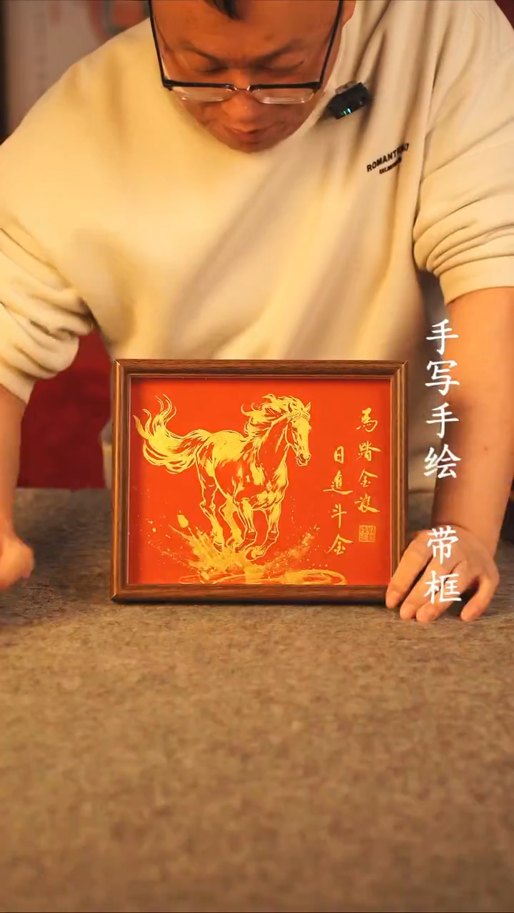 书法10寸 国潮书法摆件 编号 年华001