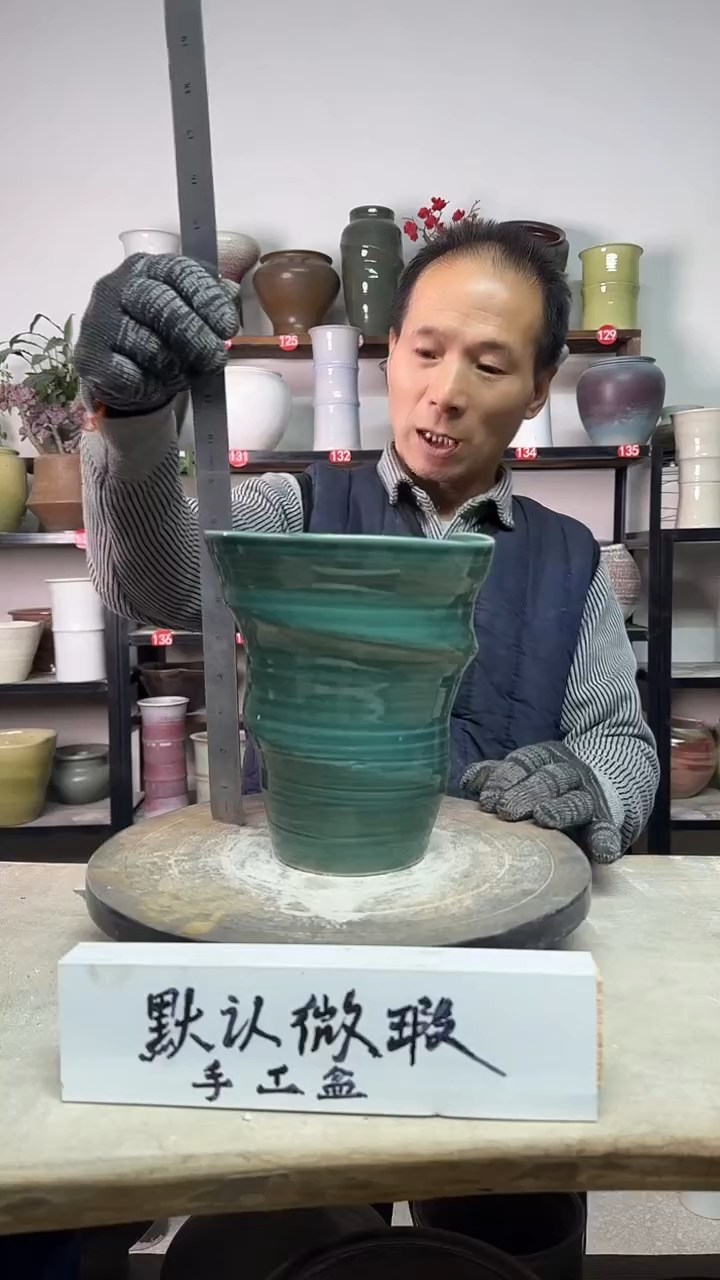 【闪购商品】陶瓷14-高20口16瑕