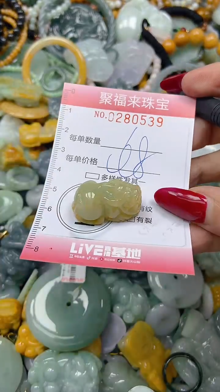 颈饰未镶嵌翡翠闪购0280539