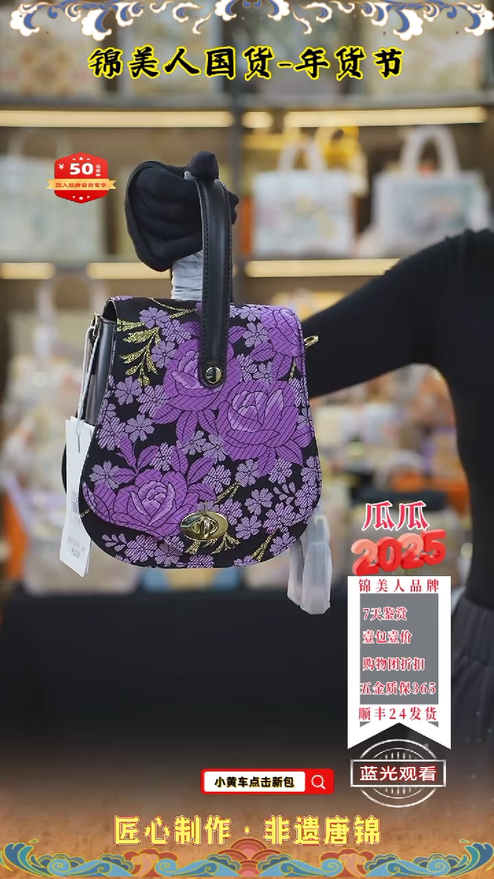 【闪购商品】织绣瓜瓜新年专场黑色琵琶包119