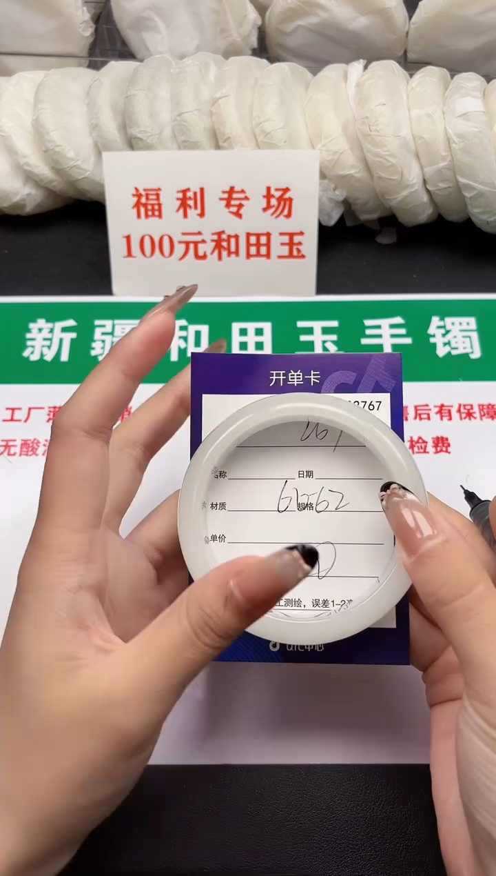 和田玉手镯未镶嵌267-3-61