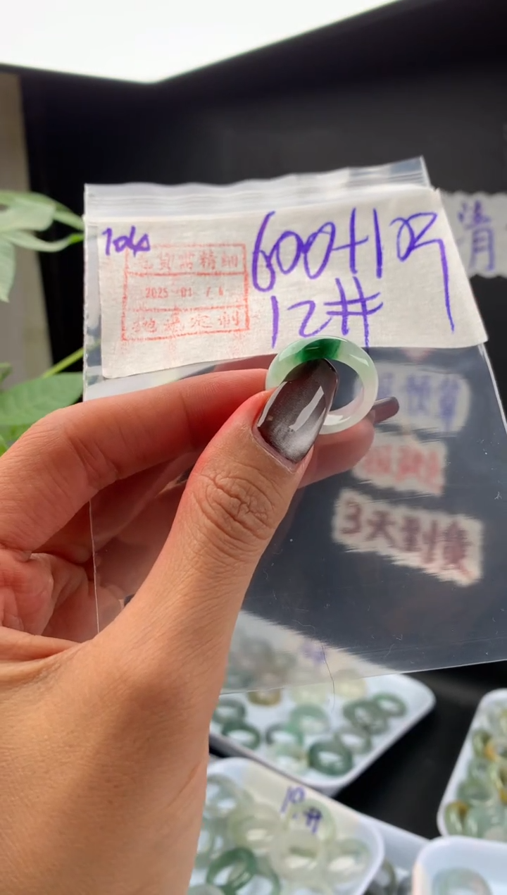 【闪购商品】定制翡翠未镶嵌戒圈12*670元毛货需精细抛光