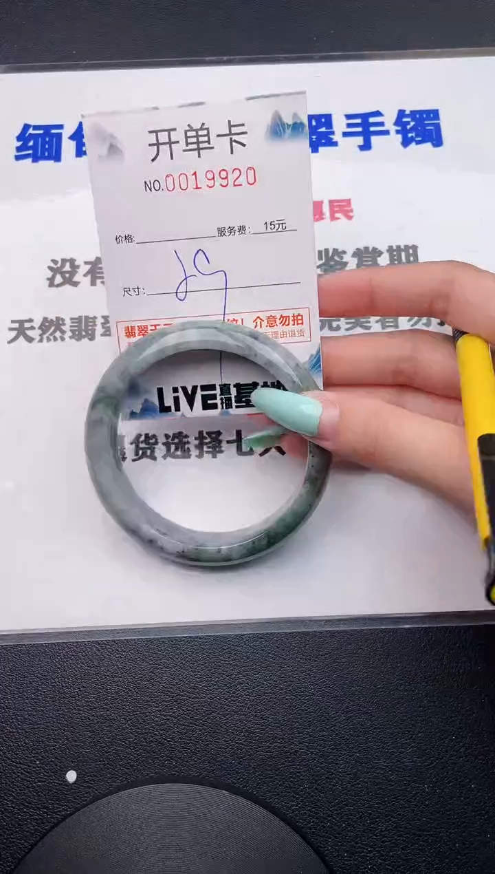 翡翠手镯未镶嵌20