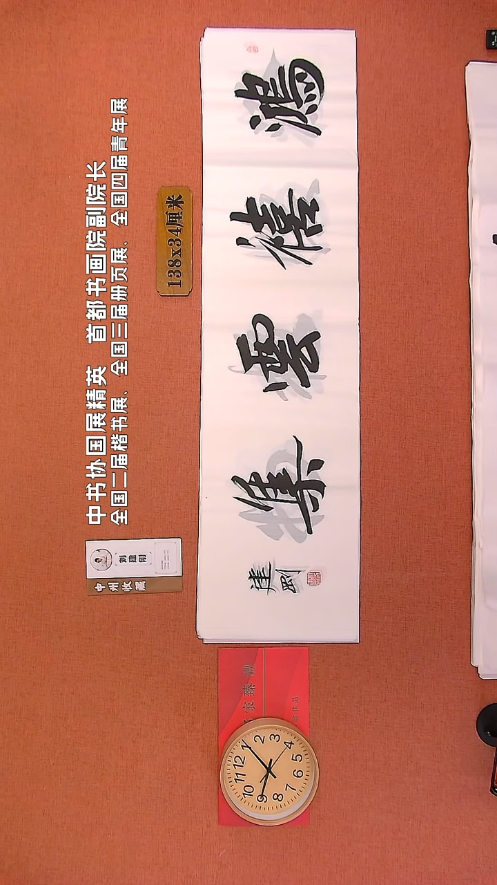 【闪购商品】书法82        刘建刚书法作品