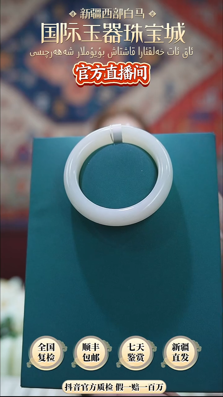 未镶嵌手镯和田玉53