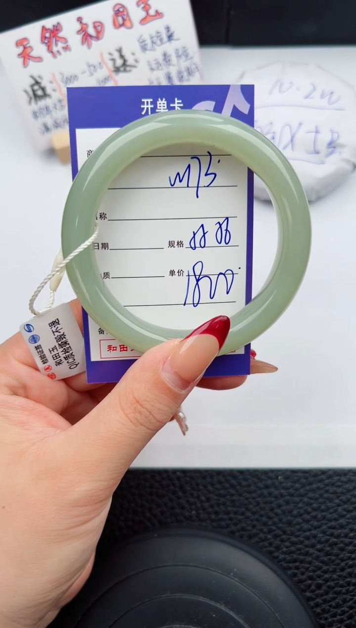 【闪购商品】和田玉手镯未镶嵌173微色差T9