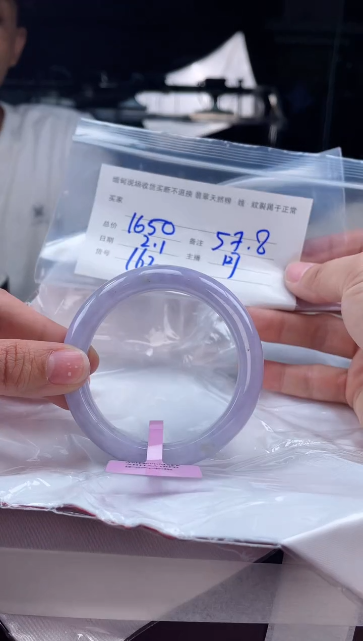 【闪购商品】定制翡翠手镯未镶嵌毛货手镯需精细抛光/57.8