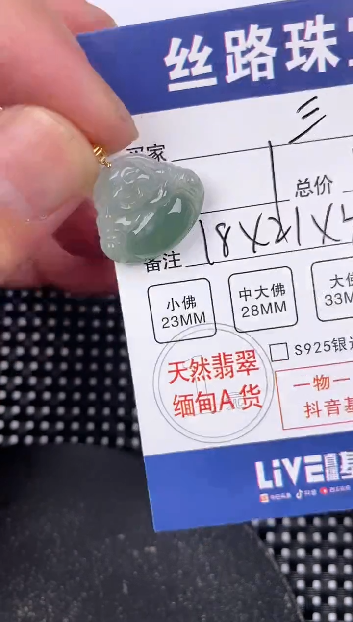 翡翠18K金镶嵌颈饰挂件