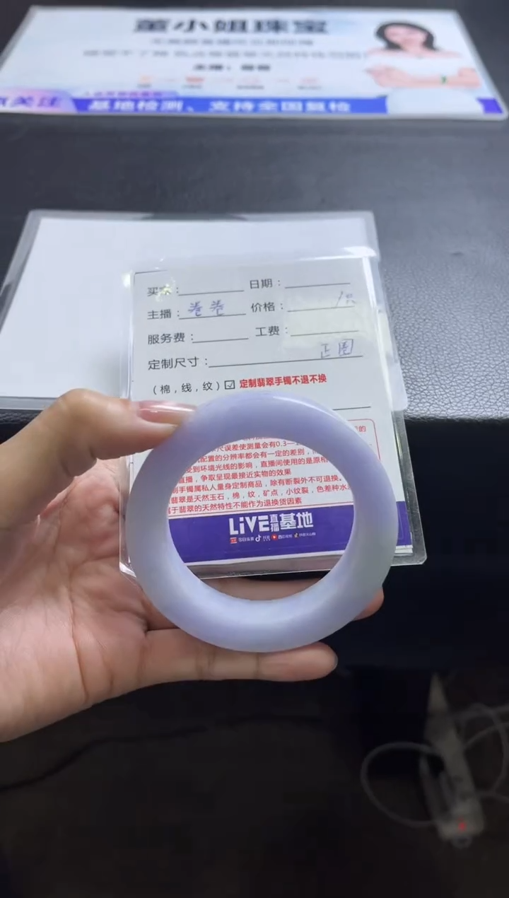 【闪购商品】定制翡翠手镯未镶嵌定制手镯不退不换