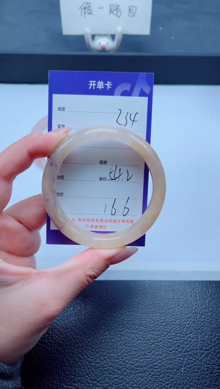 未镶嵌手镯石英质玉234-54