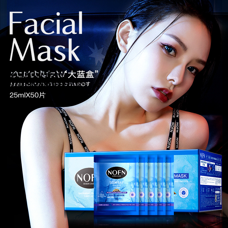 D-B0094面膜护肤必备