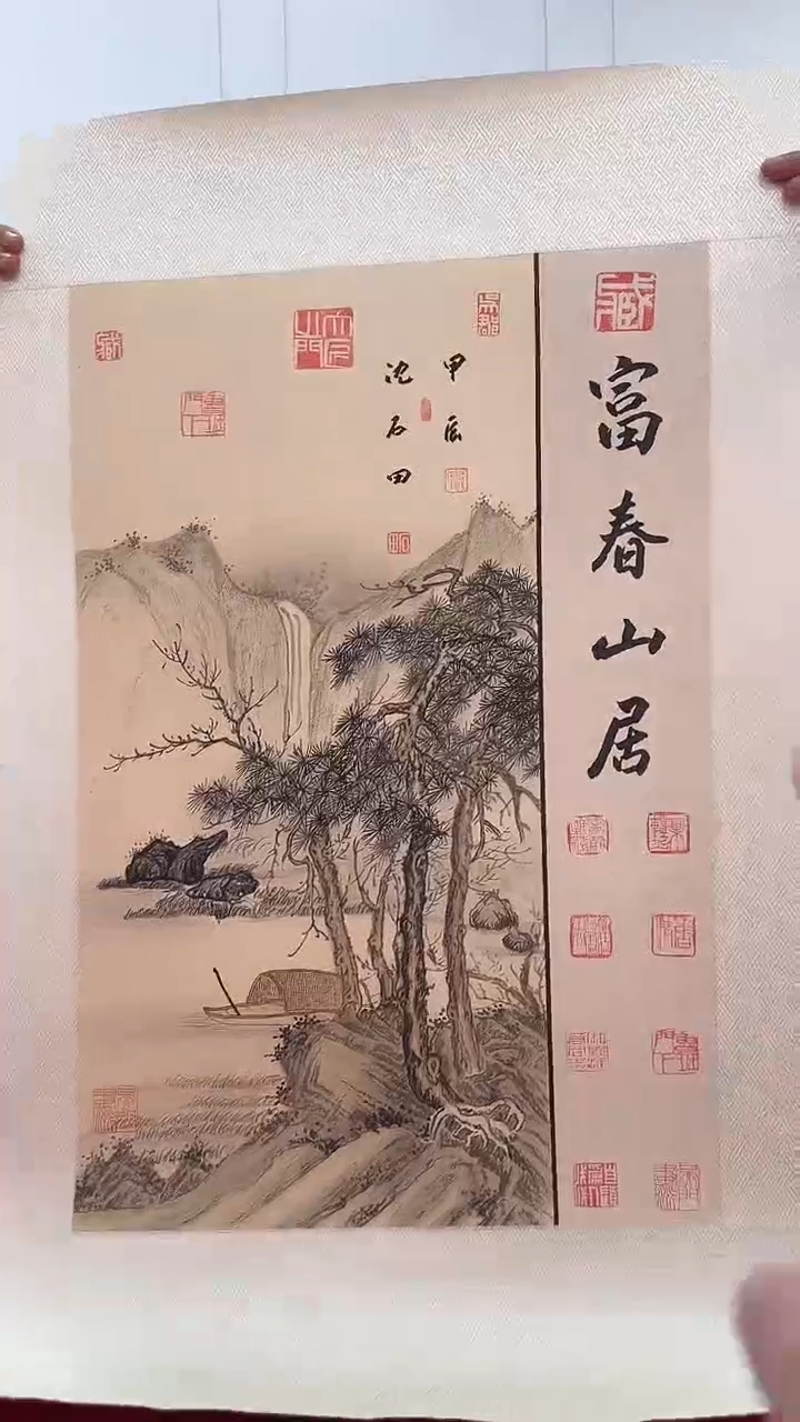 国画沈石田绘画2pc山水+书法