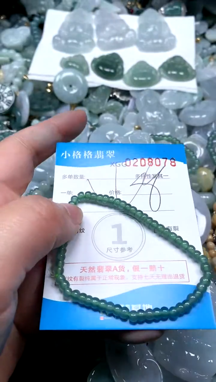 【闪购商品】翡翠颈饰未镶嵌闪购商品0208078