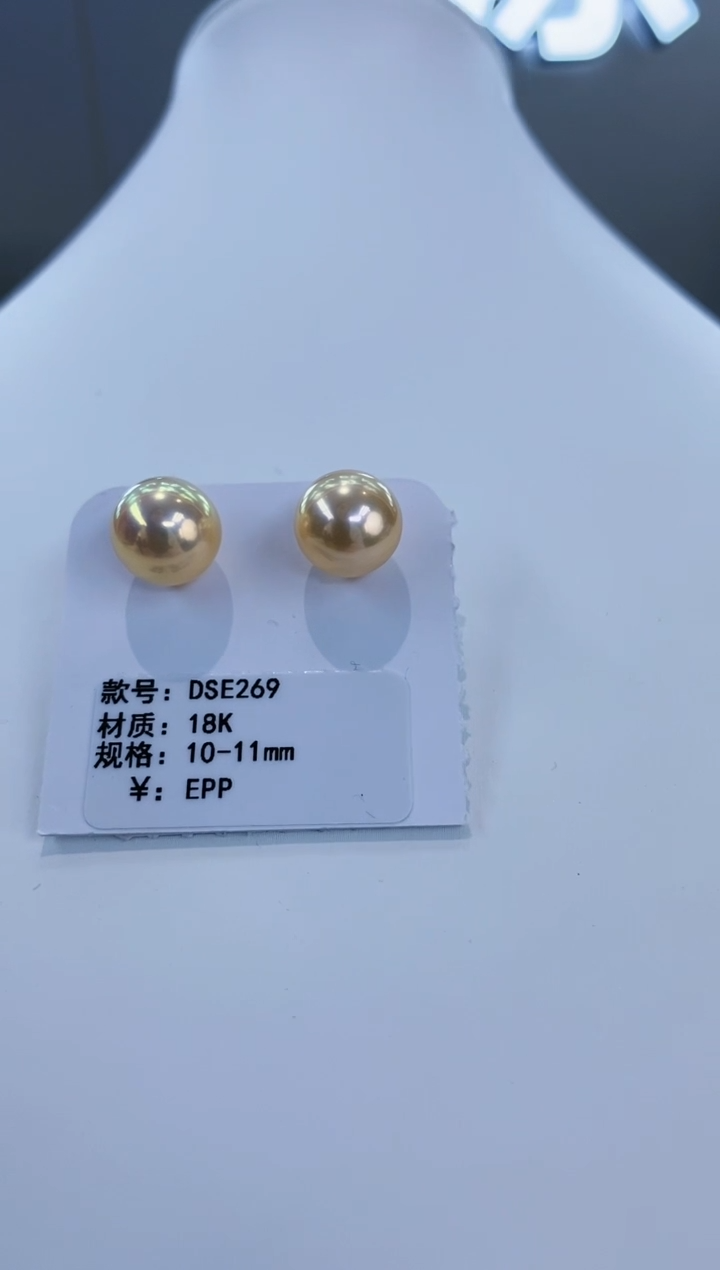 18K金镶嵌耳饰淡水珍珠Y淡水耳钉10-11