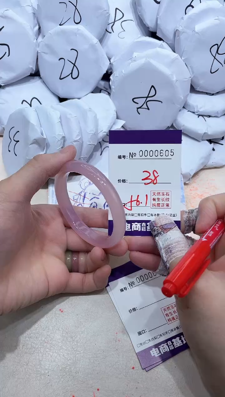 【闪购商品】玛瑙/玉髓手镯未镶嵌605