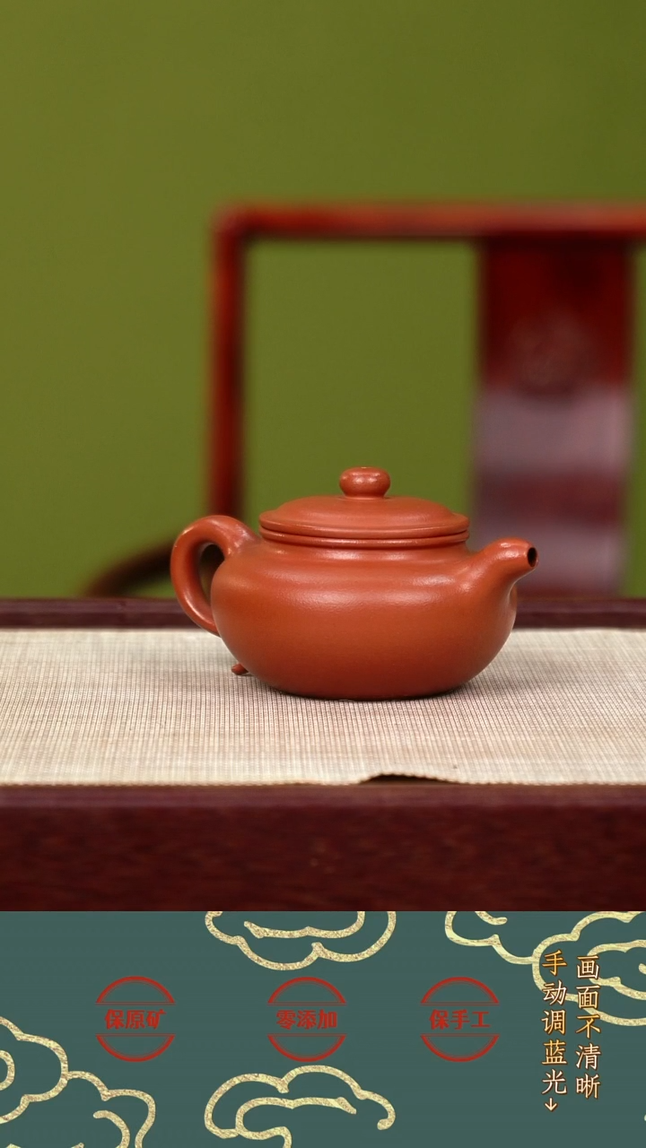 茶壶紫砂ZQQ黄龙山朱泥仿古