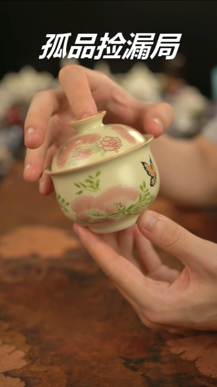 摩吉陶陶闪拍链接 合欢花盖碗
