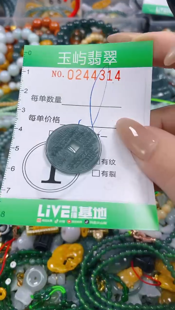 颈饰未镶嵌翡翠闪购0244314