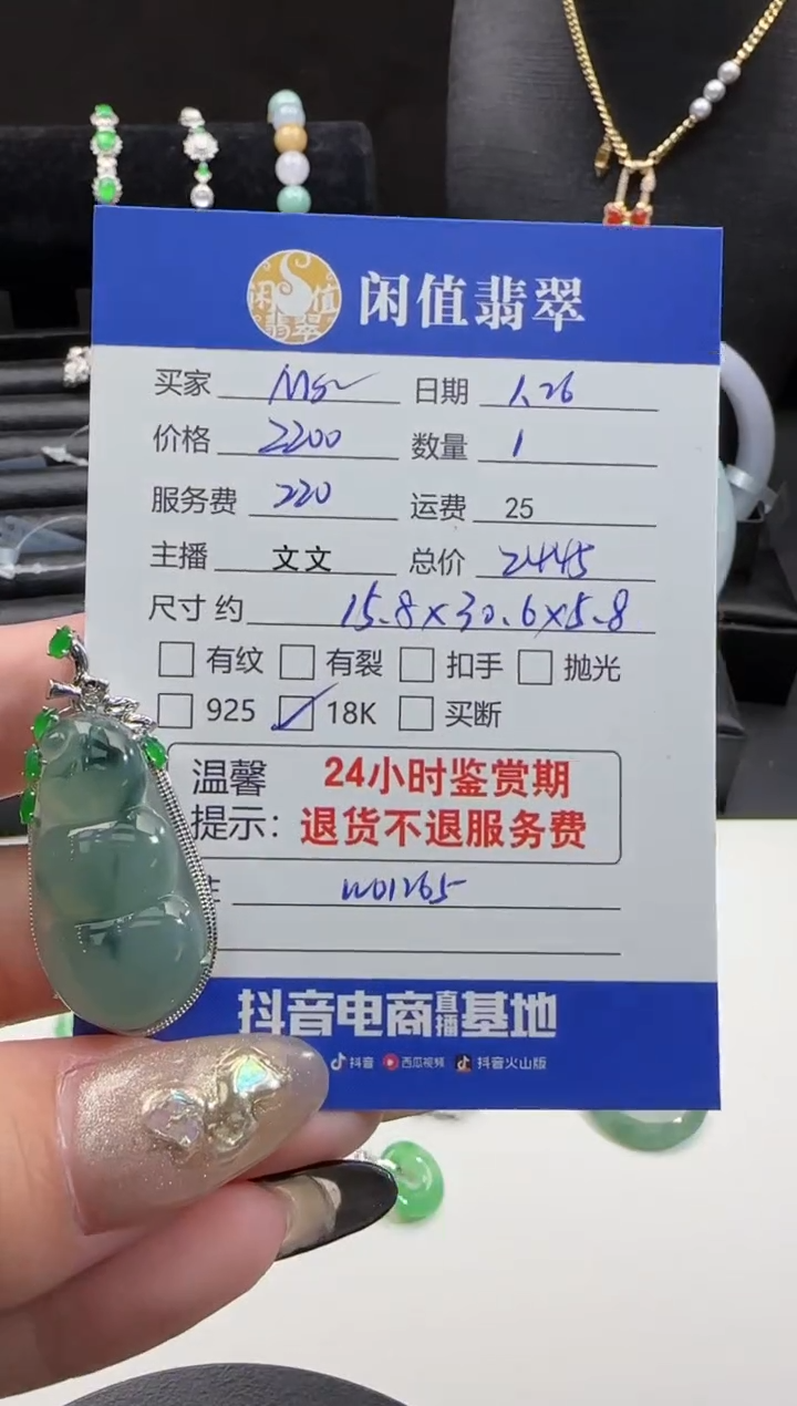 【闪购商品】翡翠吊坠(不含链)18K金镶嵌翡翠吊坠