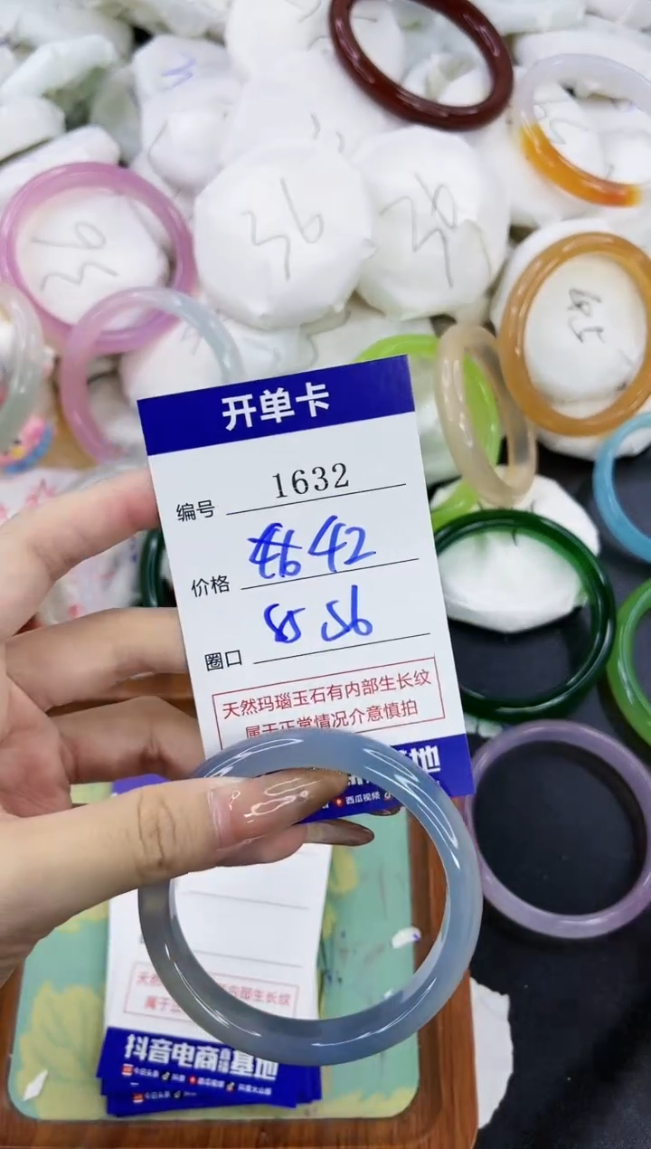 【闪购商品】玛瑙/玉髓手镯合金1632