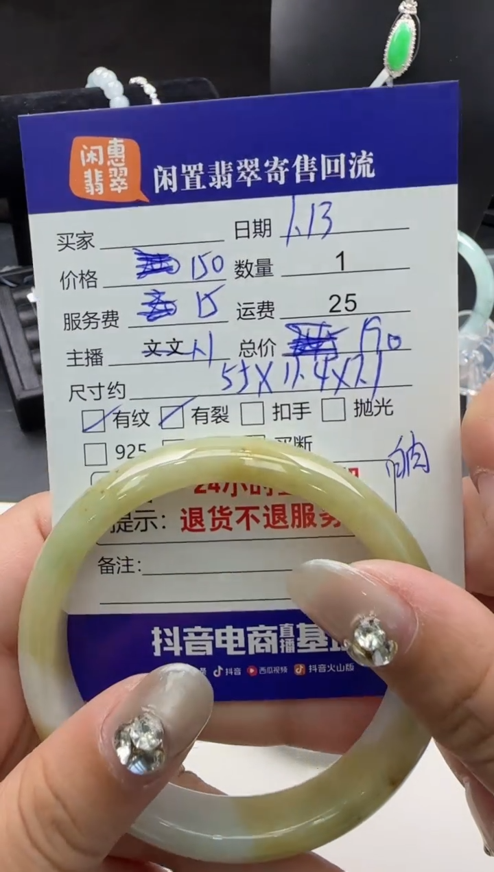 【闪购商品】翡翠手镯未镶嵌翡翠手镯