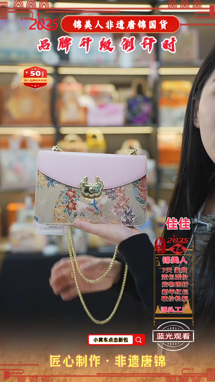 【闪购商品】织绣佳佳新中式唐锦非遗孤品 粉金锁包26