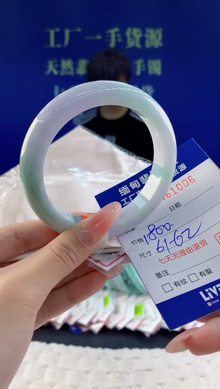 【闪购商品】翡翠手镯未镶嵌06天然A货翡翠