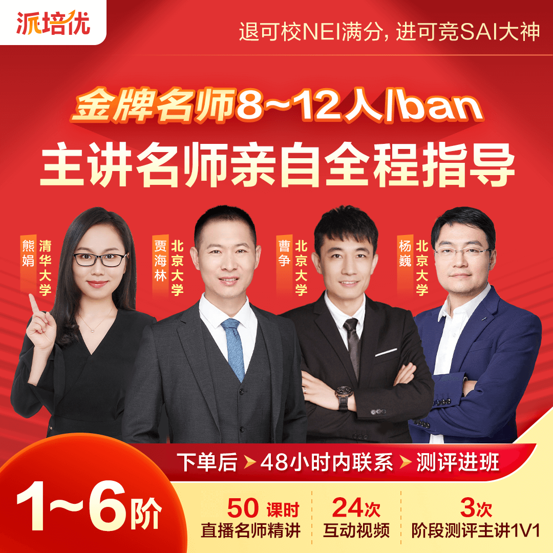 【派培优】50课时直播训练课包-z