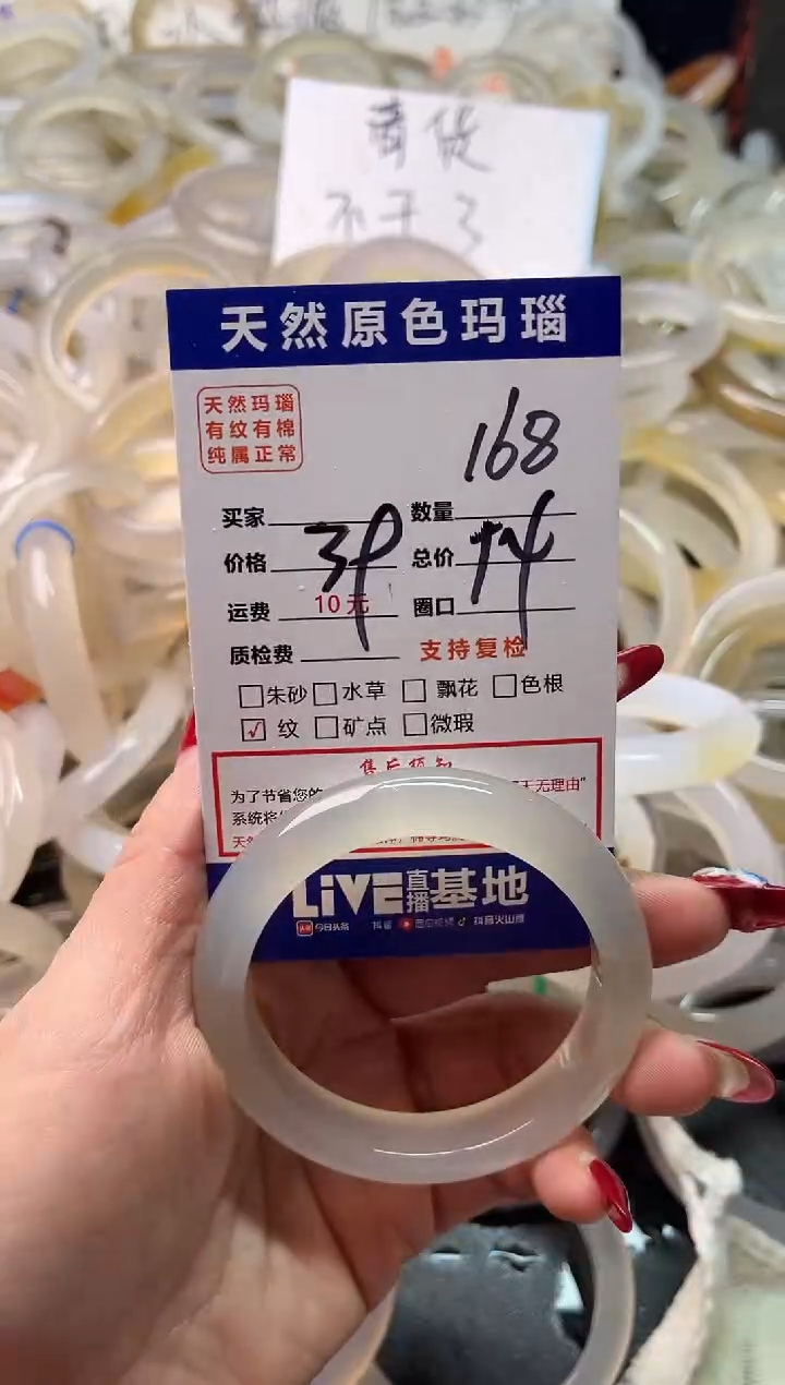 手镯玛瑙/玉髓未镶嵌168