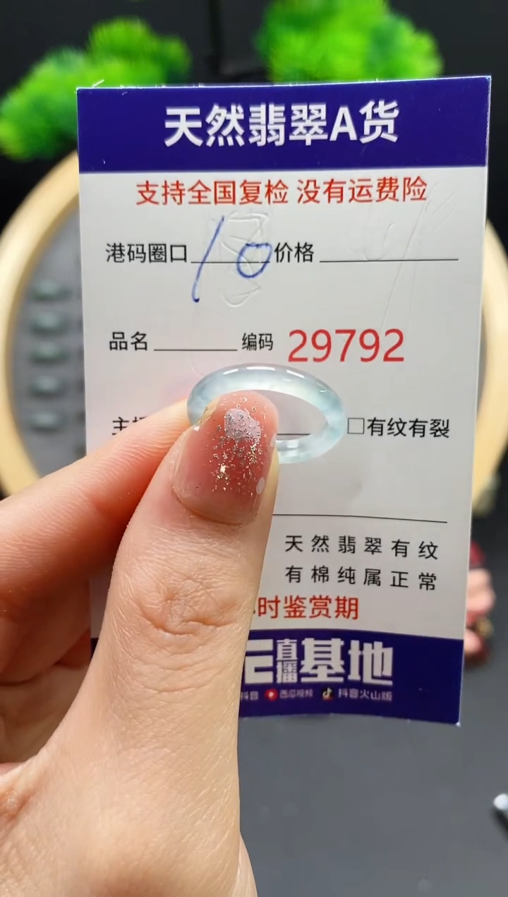 【闪购商品】翡翠戒指未镶嵌天然翡翠戒圈9792