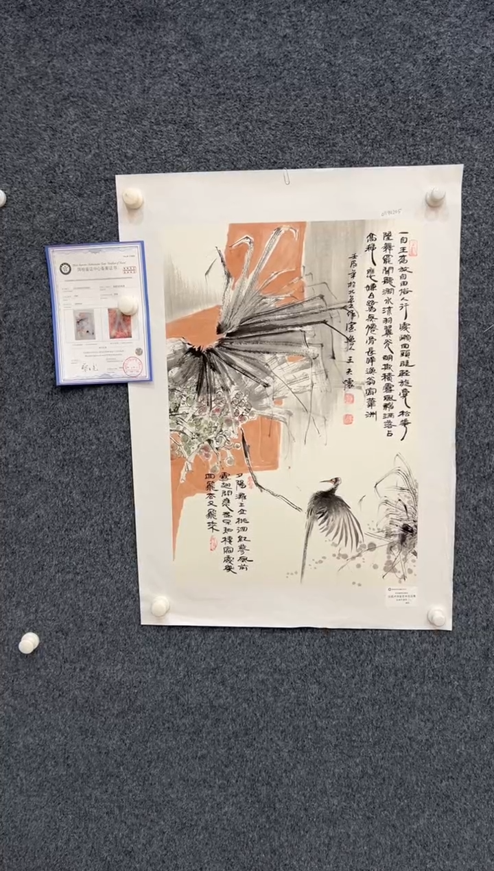 【闪购商品】国画1.25王夫怀-法国原作-四尺三开210