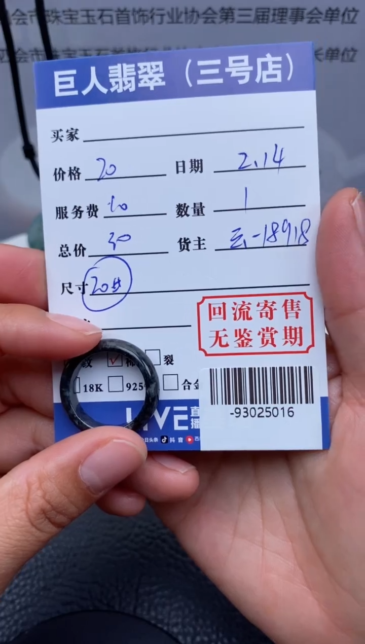 【闪购商品】翡翠颈饰未镶嵌戒圈多人-93025016