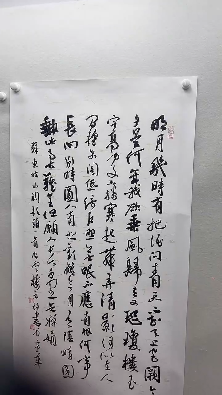 北京惜客精品书画